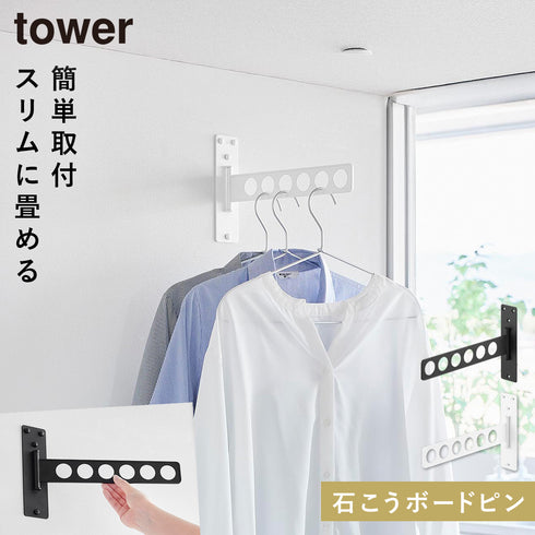 ウォール衣類ハンガー タワー 石こうボード壁対応.|m2